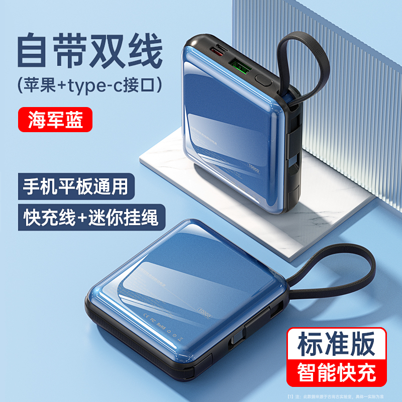 古尚古充电宝10000毫安自带线小方大容量20W快充超薄小巧便携移动电源适用于苹果专用手机华为小米-海军蓝[标准版]