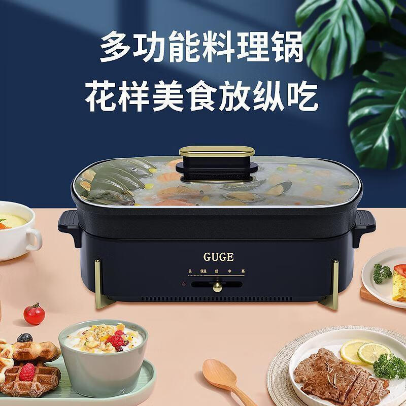 谷格(GUGE) 电煮锅蒸锅蒸煮一体4.5L 多功能电火锅 G929(可定制LOGO)高清大图