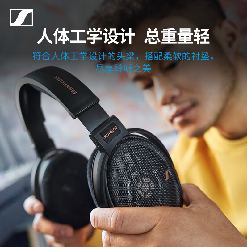 森海塞尔(Sennheiser)HD660S2 开放式HIFI高保真耳机 头戴式耳机