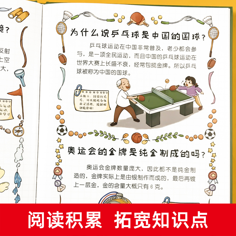 [醉染正版]儿童趣味百科全书漫画版十万个为什么少儿大百科精装硬壳科普绘本幼儿宝宝启蒙认知早教书小学生课外阅读书籍漫画书籍高清大图