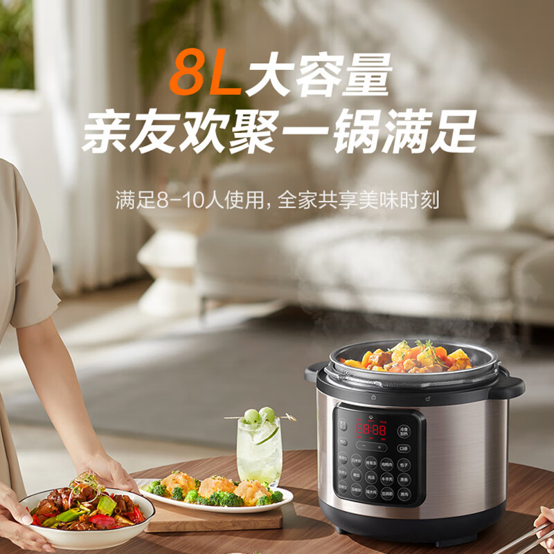 苏泊尔(SUPOR)电压力锅8L/升大容量智能家用多功能蒸煮炖焖高压电饭煲双层蒸屉三种口感可调SY-80YC8001高清大图