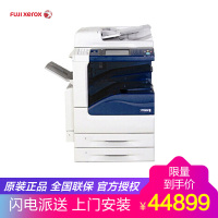 富士施乐4070/5070 A3A4黑白激光打印机一体机复印机彩色扫描多功能数码复合机 5070双层纸盒