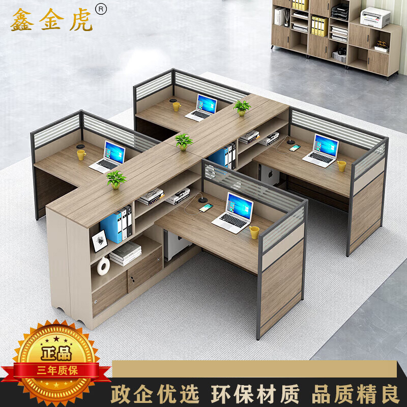鑫金虎 屏风职员桌高箱 干字型四人位2800*3000*1100mm高清大图
