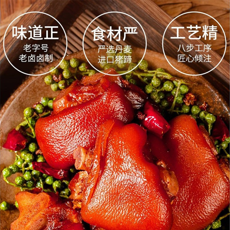 王小卤 小卤猪蹄200g*3袋(卤香+香辣)