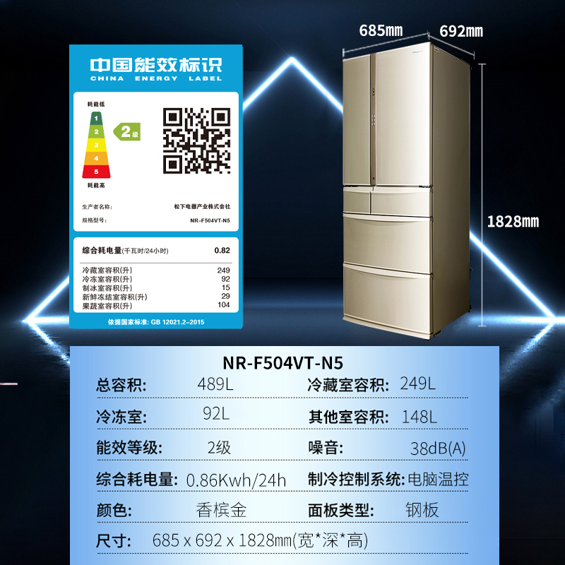 松下(Panasonic)489升 日本原装进口多门冰箱 全自动制冰 微冻保鲜 顶置压缩机 全开式抽屉 纳诺怡除菌净味