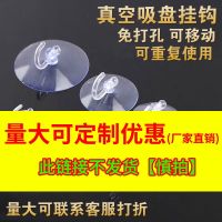 吸盘挂钩强力承重真空无痕透明小吸盘式玻璃挂钩蘑菇头汽车遮阳挡 吸盘(量大定制)(厂家直销)