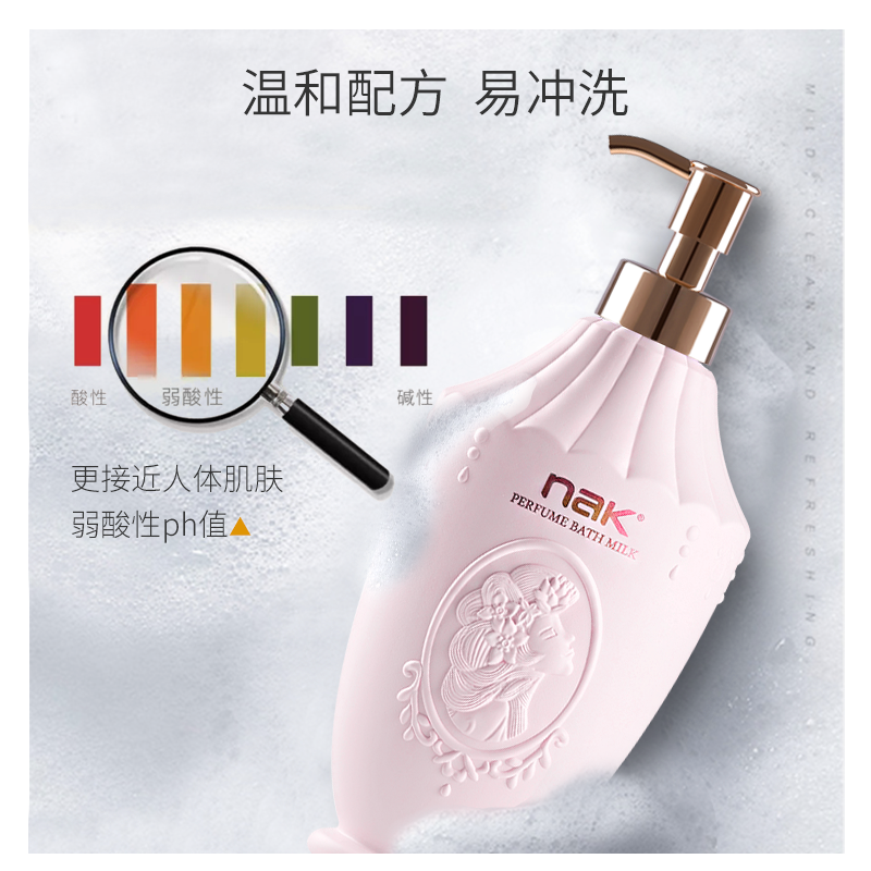 NAK奢享香水滋润香体乳液(妩媚浓情)300g高清大图