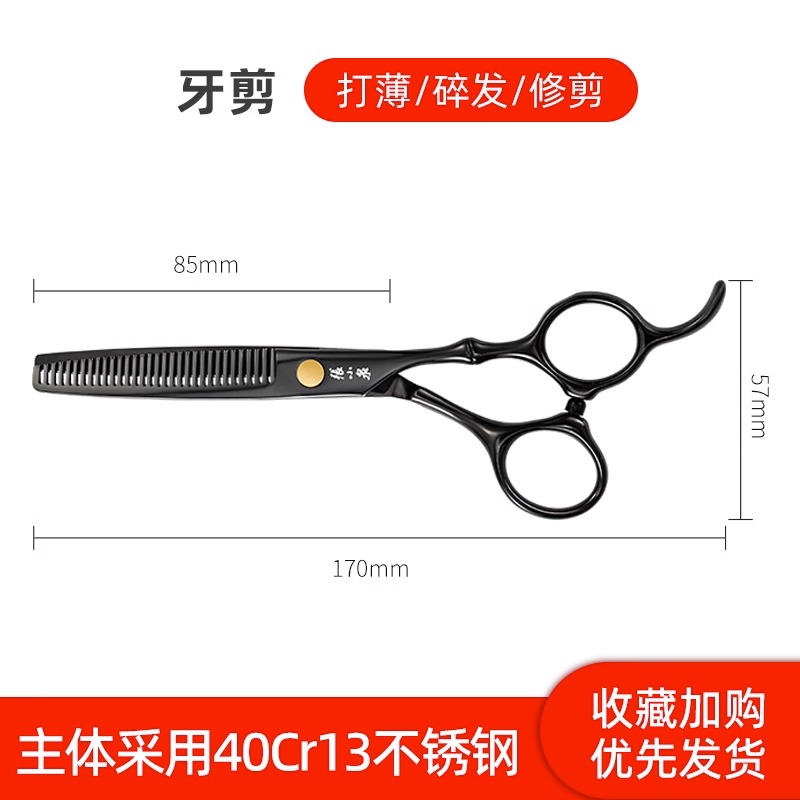 张小泉正品理发剪刀打薄家用牙剪平剪理发师专用剪刘海神器装8138 家用美发剪-牙剪 正品