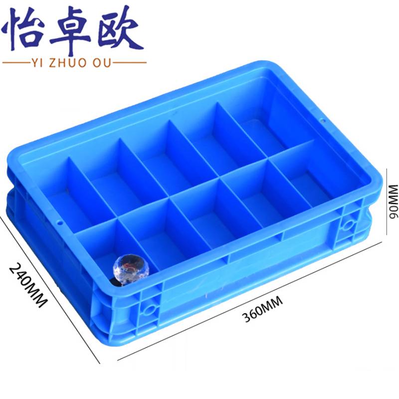 怡卓欧 分格箱十格 个