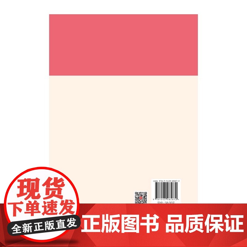 填词门径外一种点校本 传统文化修养丛书 作者顾宪融 本书不仅指示门径更以名家词作为例解说裨益读者良多 文化汉语词门径高清大图