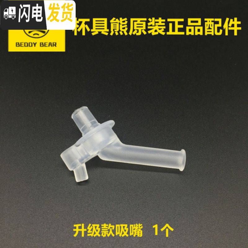 三维工匠韩国儿童保温杯吸嘴吸管防漏塞子吸管刷 老款吸嘴2个(不通用)送吸管刷1