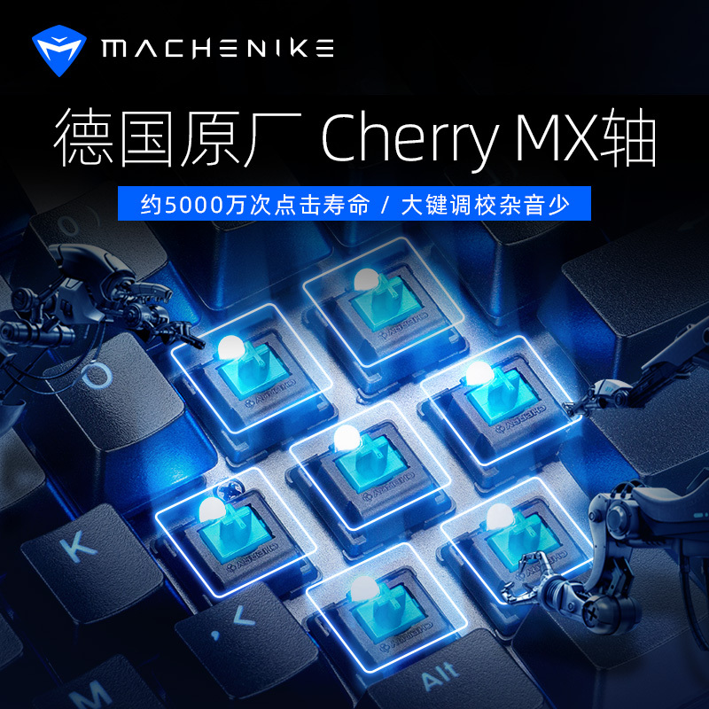 机械师K550有线机械键盘104键德国原厂cherry青红轴电竞游戏吃鸡游戏办公笔记本台式机(K550-红轴-单冰蓝)