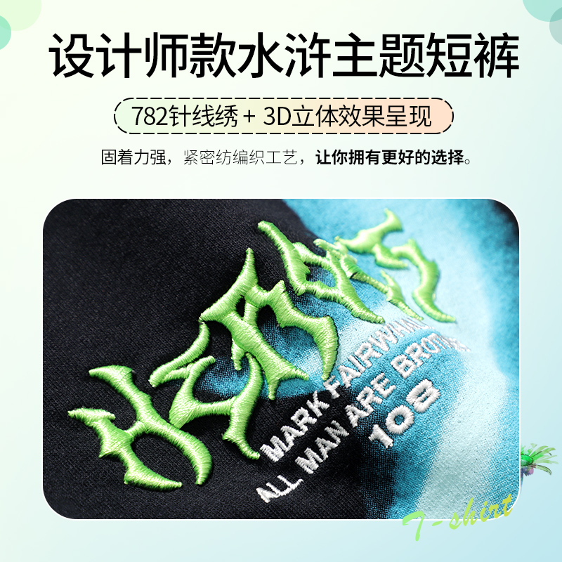 马克华菲水浒国潮系列休闲短裤2022夏季新款潮牌设计师款款
