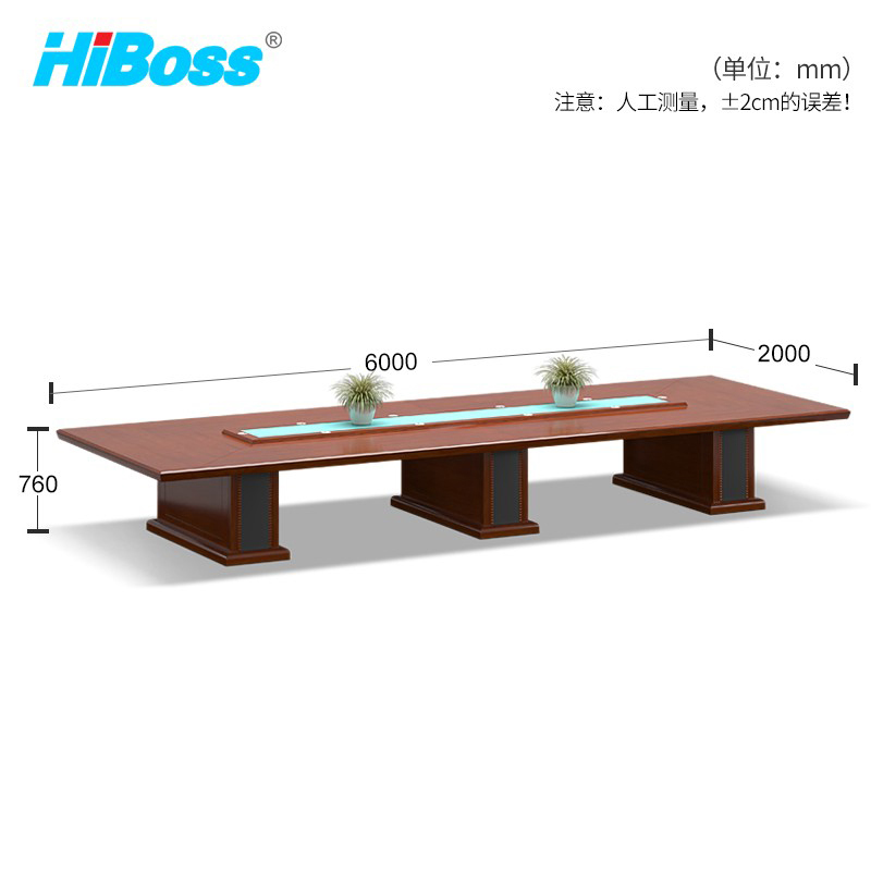 HiBoss会议桌长桌实木贴皮会议台会议室洽谈桌子油漆条形会客桌办公桌6米