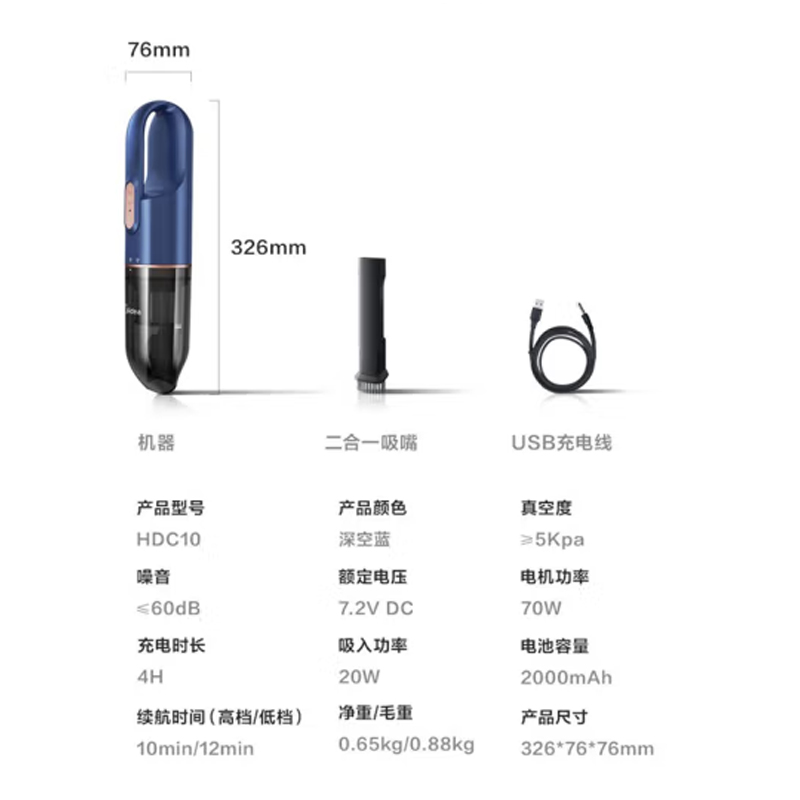 美的(Midea)车载吸尘器HDC10高清大图