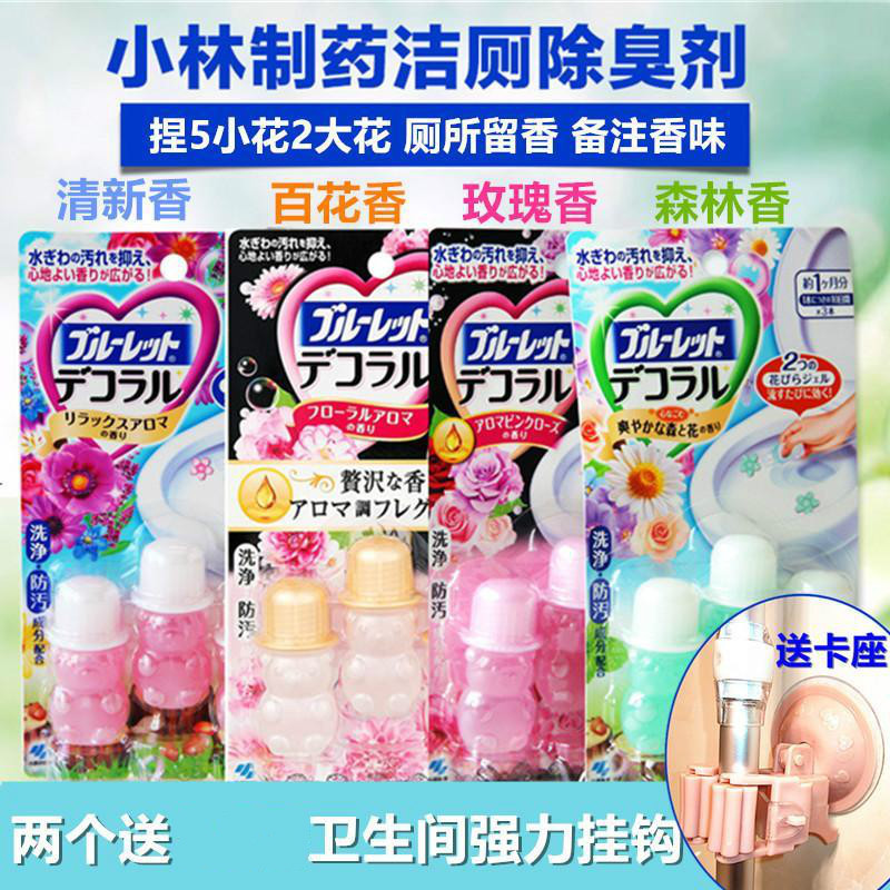 日本洁厕剂马桶开花洁厕凝胶花瓣小熊厕所清洁剂除臭