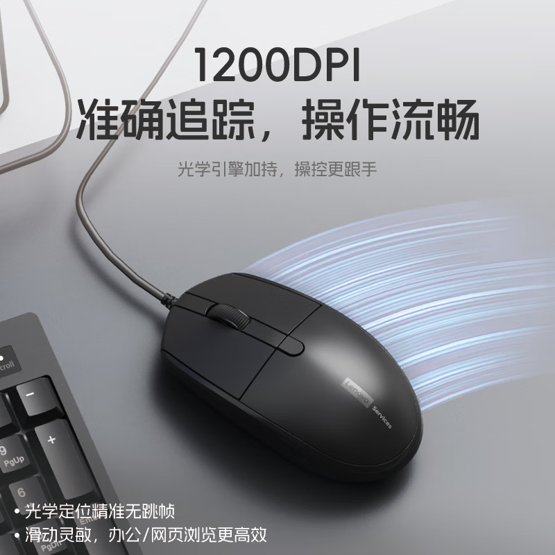 联想KM280有线键盘鼠标套装 全尺寸键盘 键鼠套装 商务办公 适用笔记本台式机一体机高清大图