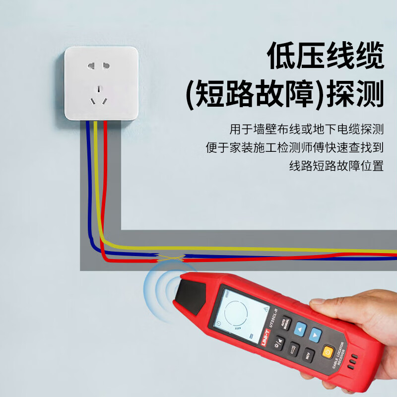 优利德/UNI-TUT25CL网络寻线仪手持式线缆探测仪家用低压线缆故障点探测仪测电仪 1个(单位:个)高清大图