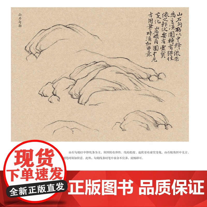 倪瓒水竹居图 容膝斋图 虞山林壑图 邵仄烔 历代书画名作课徒稿丛书渔父图技法示范画法步骤教学教程 作品临摹范画高清大图
