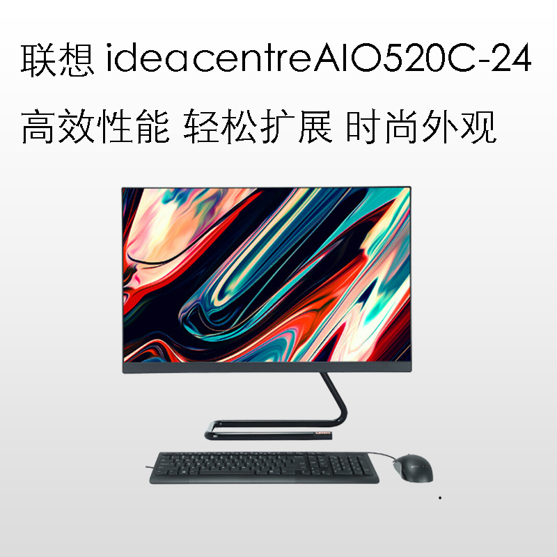 联想(Lenovo) ideacentreAIO520C-24 i3-8145U/8GB/1T+256GB/23.8英寸