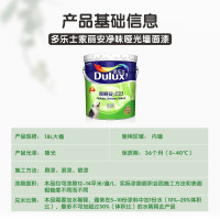 多乐士(Dulux)家丽安净味内墙乳胶漆墙面漆 油漆涂料 A991 18L 哑光白色