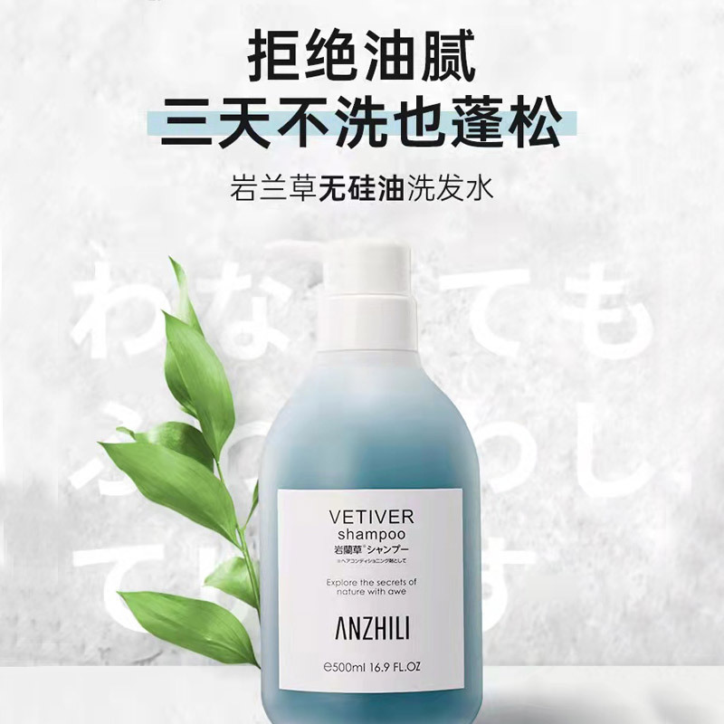 安芝莉岩兰草自然蓬松洗发水500ml(日本进口 沙龙级洗护)