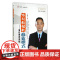 不对称动机商业模式--演化博弈系统/企业培训丛书/华夏智