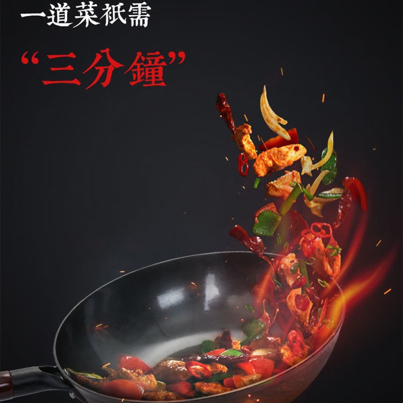 DEBO德铂 DEP-709 铁 炒锅高清大图