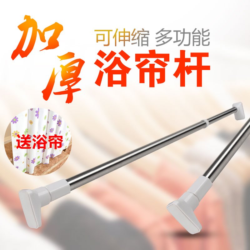 浴帘杆浴室免打孔晾衣杆可节伸缩杆直杆型窗帘杆套装撑杆不锈钢