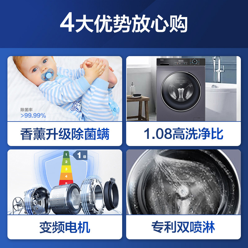海尔(haier)变频滚筒洗衣机全自动除菌螨香薰除菌多方案健康型10KG大容量B306