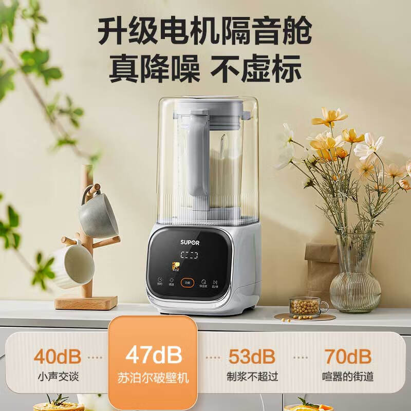 苏泊尔SUPOR破壁机豆浆机榨汁机家用一体机全自动免煮五谷杂粮米糊免洗刀盘可拆免过滤多功能料理机1.5L SPJ617R高清大图