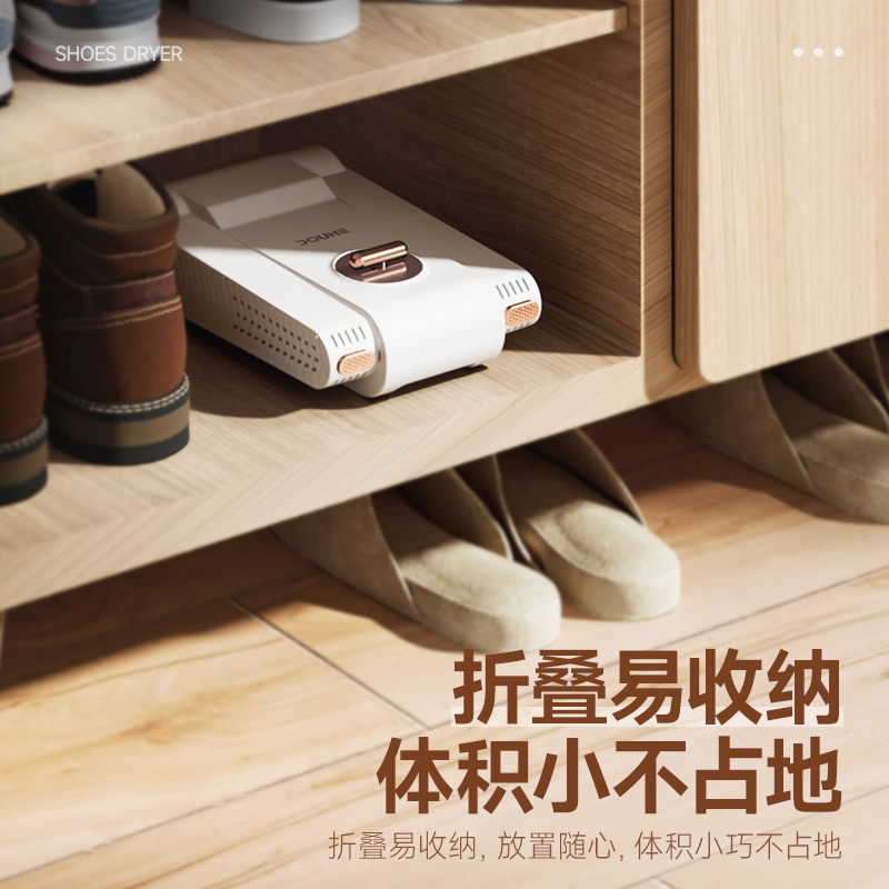 斗禾智能即插即用干鞋机白色家用快速除湿杀菌轻巧设计高清大图