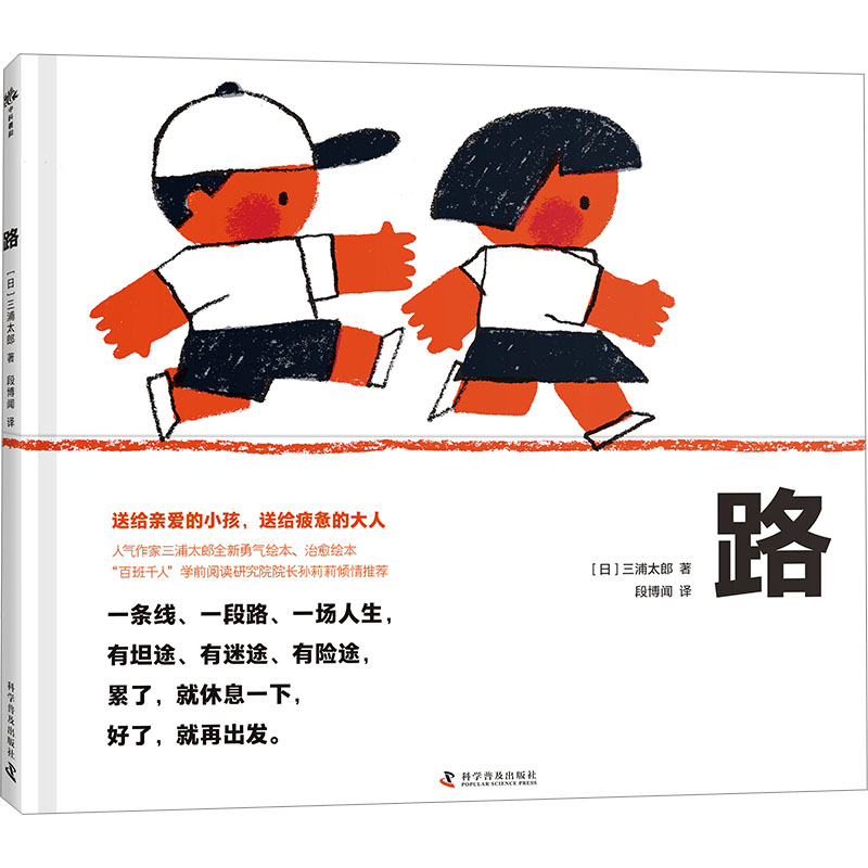 【M】路-9787110106518