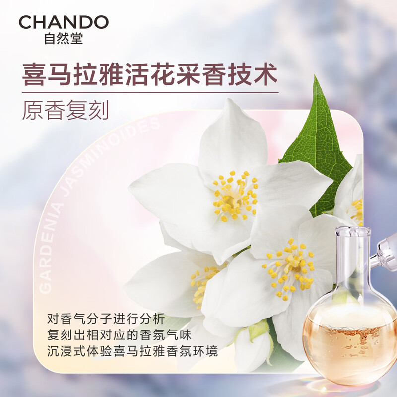 自然堂雪肌焕亮柔嫩沐浴露600g 6947991232666高清大图