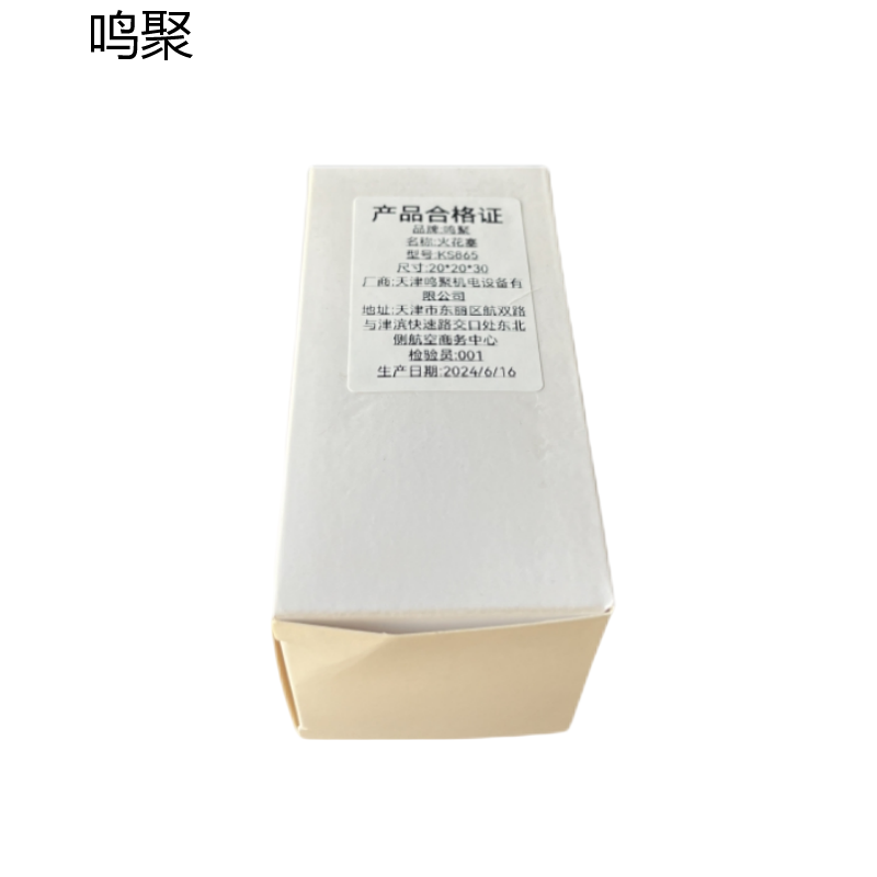 鸣聚 火花塞 KS865 个高清大图