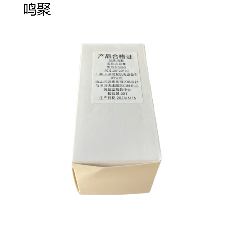 鸣聚 火花塞 KS865 个图片