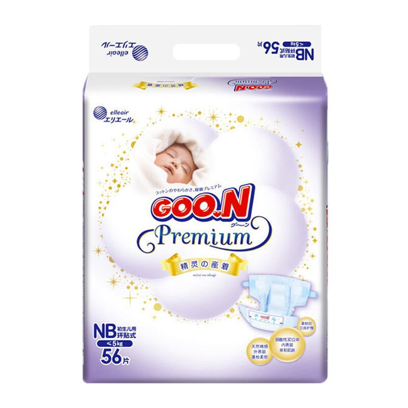 大王(GOO.N)精灵系列婴儿纸尿裤 新生儿宝宝尿不湿 NB56片(0-5kg)[清仓特价]