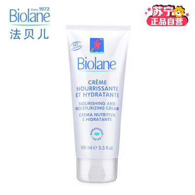 法贝儿(Biolane) 婴儿滋养保湿乳50ml 适用于宝宝柔嫩肌肤 宝宝面霜