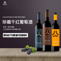 西班牙进口宝地酒庄珍酿干红葡萄酒750ml