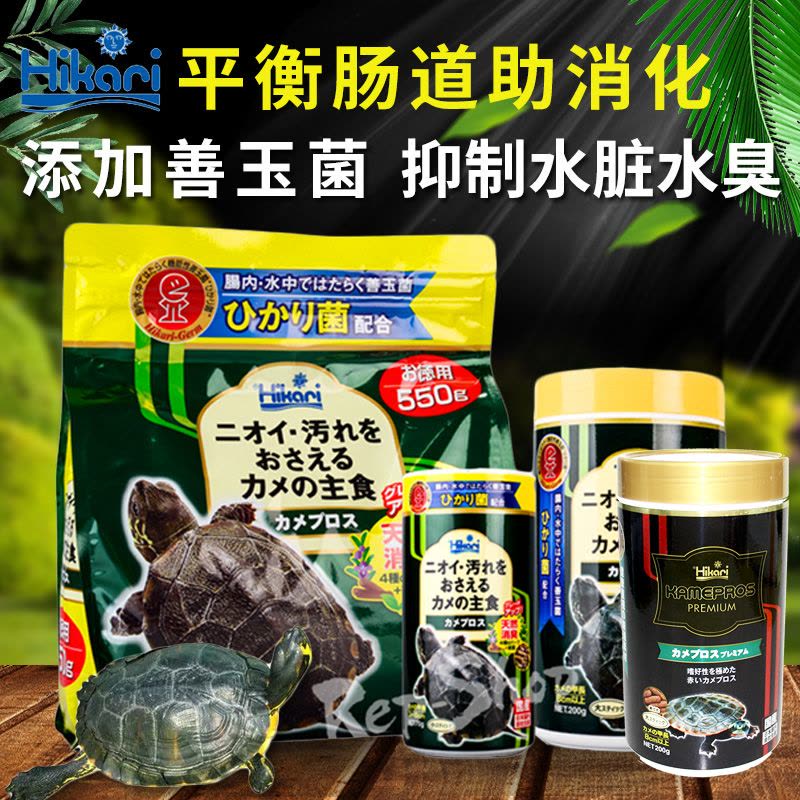 Hikari高够力善玉菌龟巴西龟水龟半水龟饲料调理肠胃龟粮图片