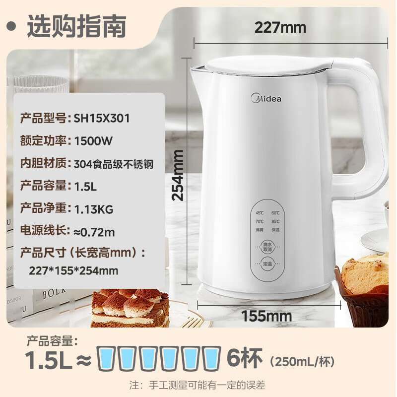 美的(Midea)电热水壶烧水壶自动断电保温一体食品304不锈钢长效保温1500W快速加热 MK-SH15X301高清大图