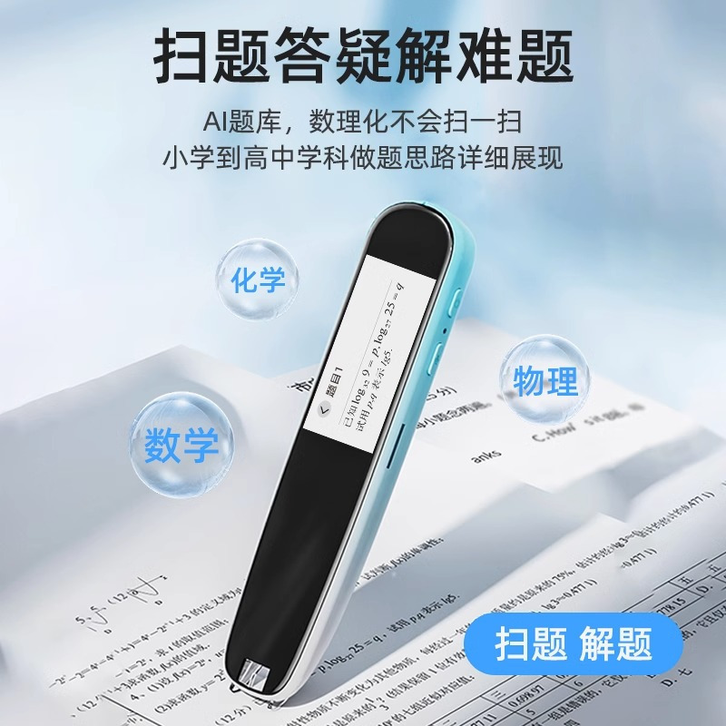 锐族电子辞典A1升级搜题版 128G小学初高中通用点读笔全科视频翻译学习扫读笔AI问答词典扫描同步课程绘本阅读