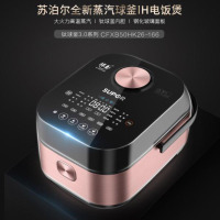 苏泊尔（SUPOR） CFXB50HK26-166 电饭煲 5L容量 蒸汽球釜家用智能电饭锅IH加热预约功能IH电磁加热