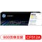 惠普(HP)CF512A 204A 黄色硒鼓(适用LaserJet M154a M154nw M180n M181f)