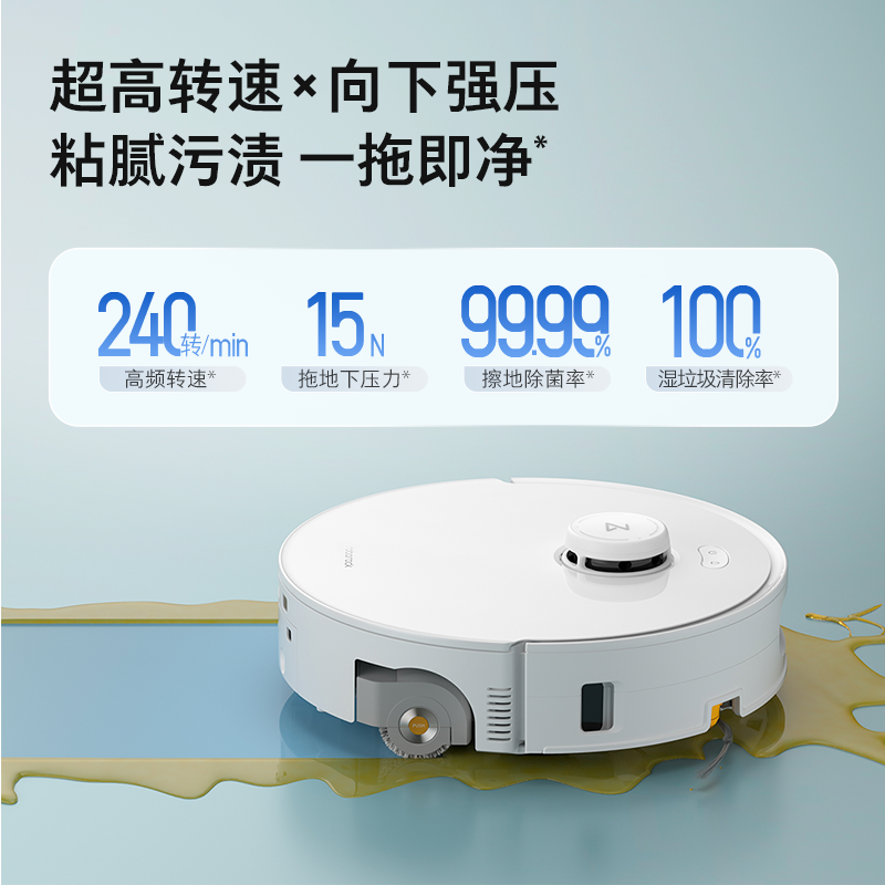 石头自清洁扫拖机器人P20Ultra活水版水箱高清大图