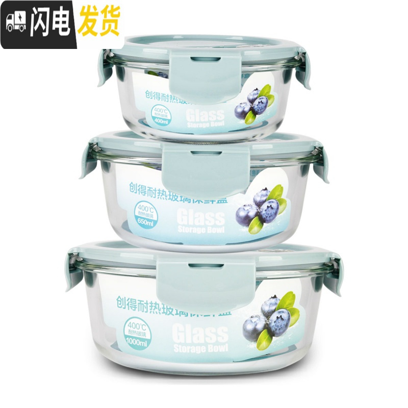 三维工匠高硼硅耐热玻璃饭盒微波炉专用保鲜盒收纳带盖玻璃碗3件套装 北欧绿圆650*3高清大图