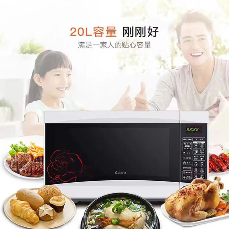 格兰仕(Galanz)20L微波炉 智能烹饪快速解冻智能菜单可预约 SRS-GF20白色