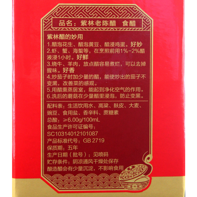 山西紫林老陈醋500ml*2/盒6度瓷坛礼盒装山西特产礼品酿造食醋