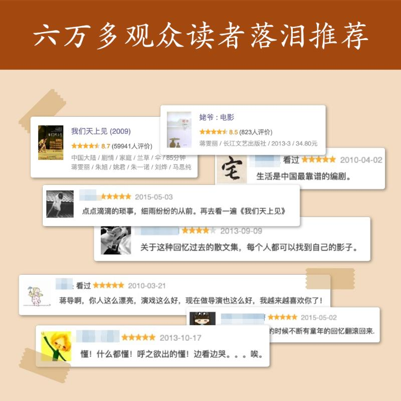醉染图书姥爷,我们天上见9787201166568高清大图