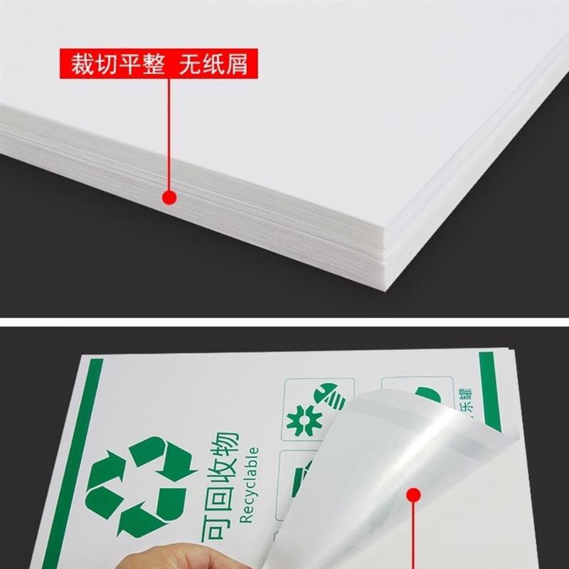 撕不烂pp合成纸不干胶210*297喷墨防水哑面空白标签打印纸背胶